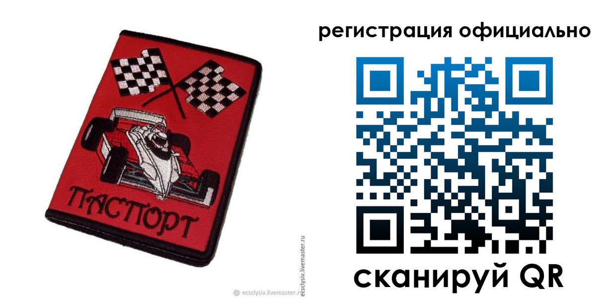 временная регистрация в квартире в Павловском Посаде
