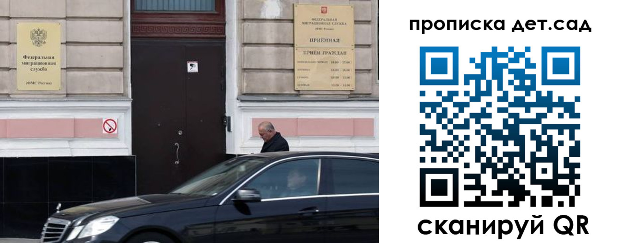 прописка штамп в Павловском Посаде