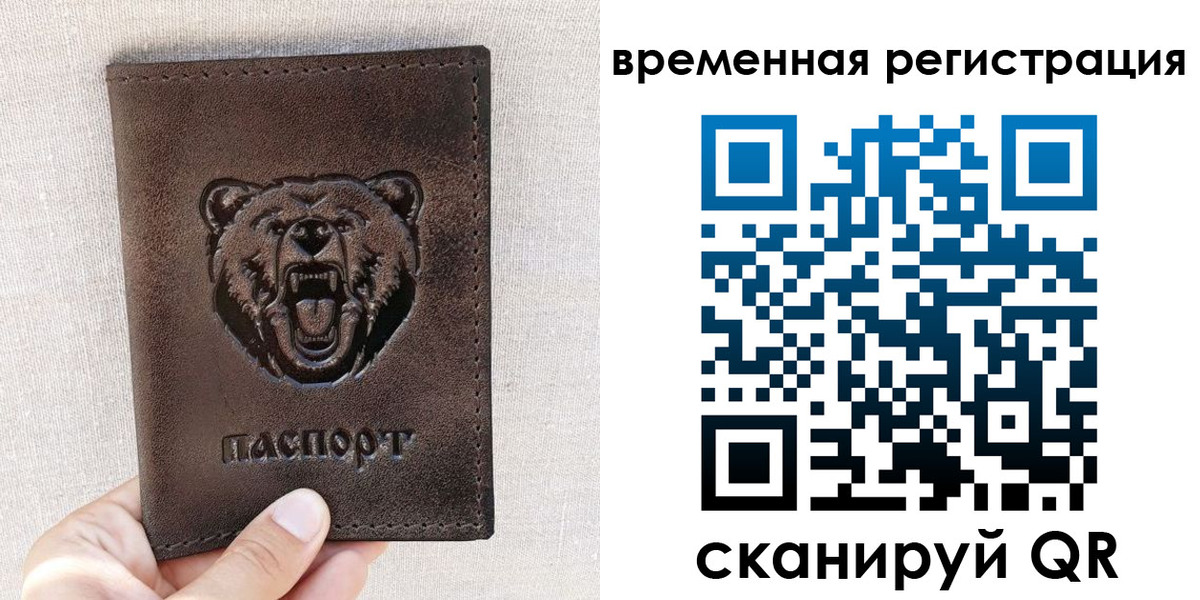 прописка штамп в Павловском Посаде