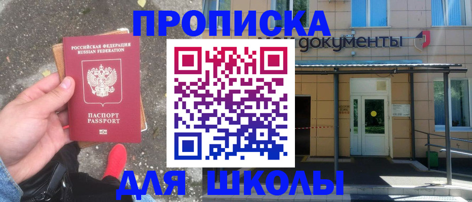 прописка в квартире в Павловском Посаде