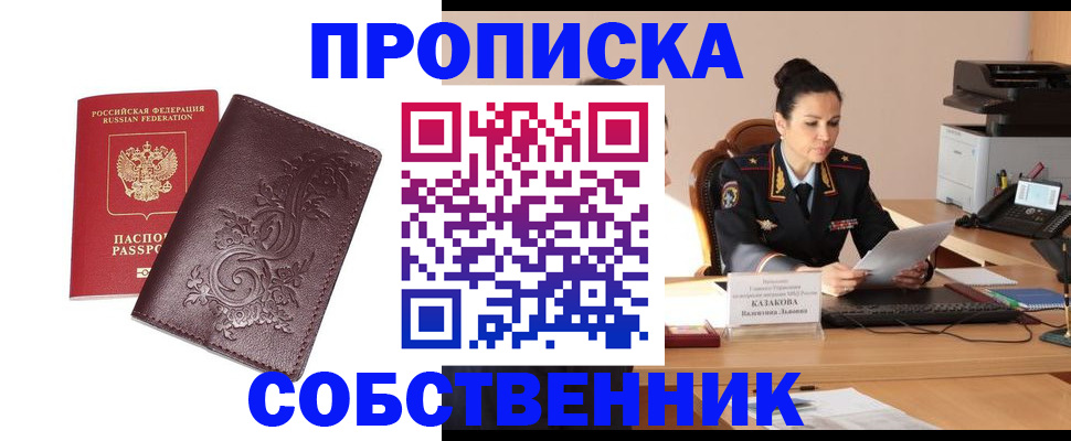 временная регистрация поиск в Павловском Посаде