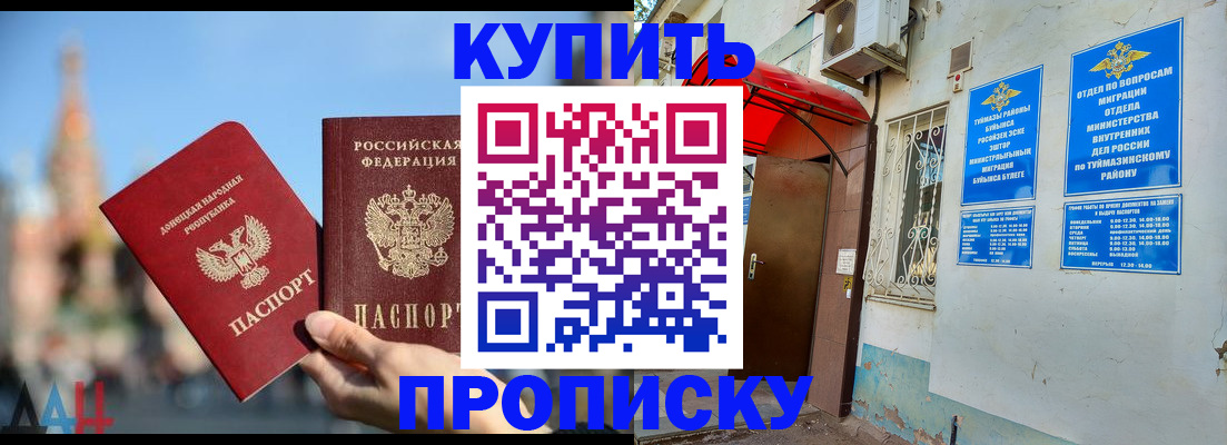 прописка от собственника в Павловском Посаде