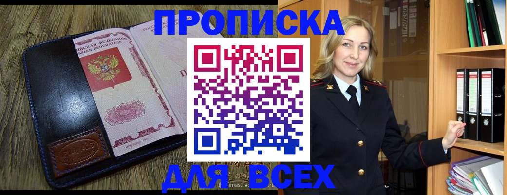 временная регистрация собственник в Павловском Посаде