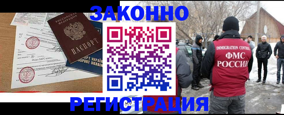 временная регистрация гарантия в Павловском Посаде