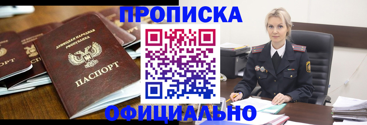 прописка в квартире в Павловском Посаде